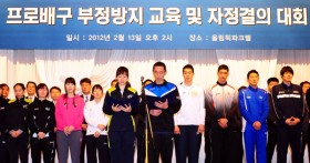 Volleyball players read a statement of resolution during their special meeting at the Olympic Parktel in Seoul