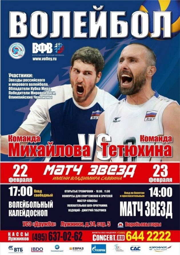 Tournament-Poster