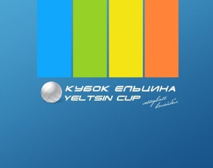 Yeltsin Cup