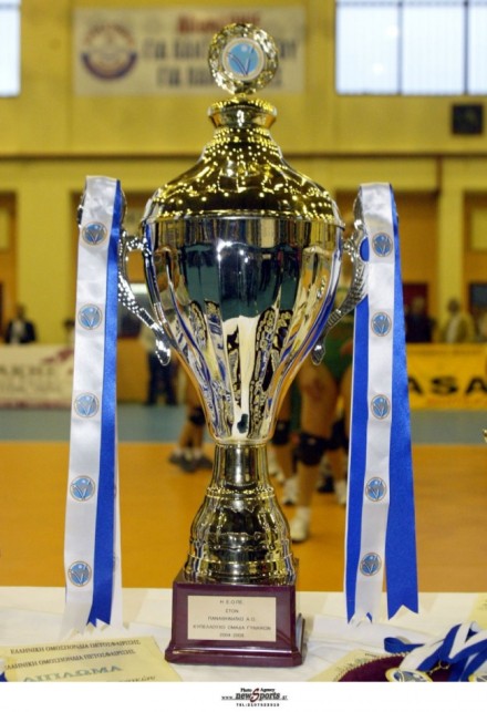 Greek Cup