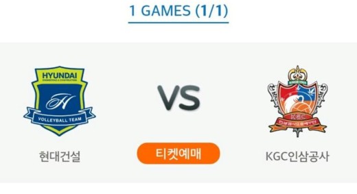 Hyundai vs. Daejeon