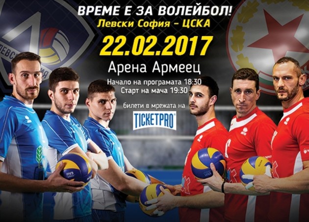 Levski vs. CSKA