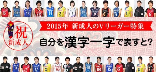 V-League