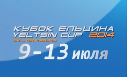 Boris Yeltsin Cup